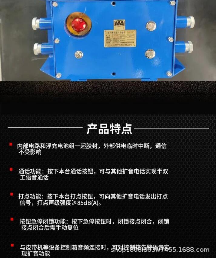 扩音电话_4 (2).jpg