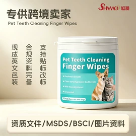 猫猫清洁;狗狗清洁;口腔清洁