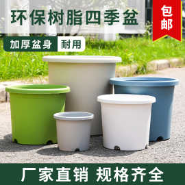 花盆塑料轻奢高级感家用四季花盆树脂大号特大加厚耐用透气控根盆