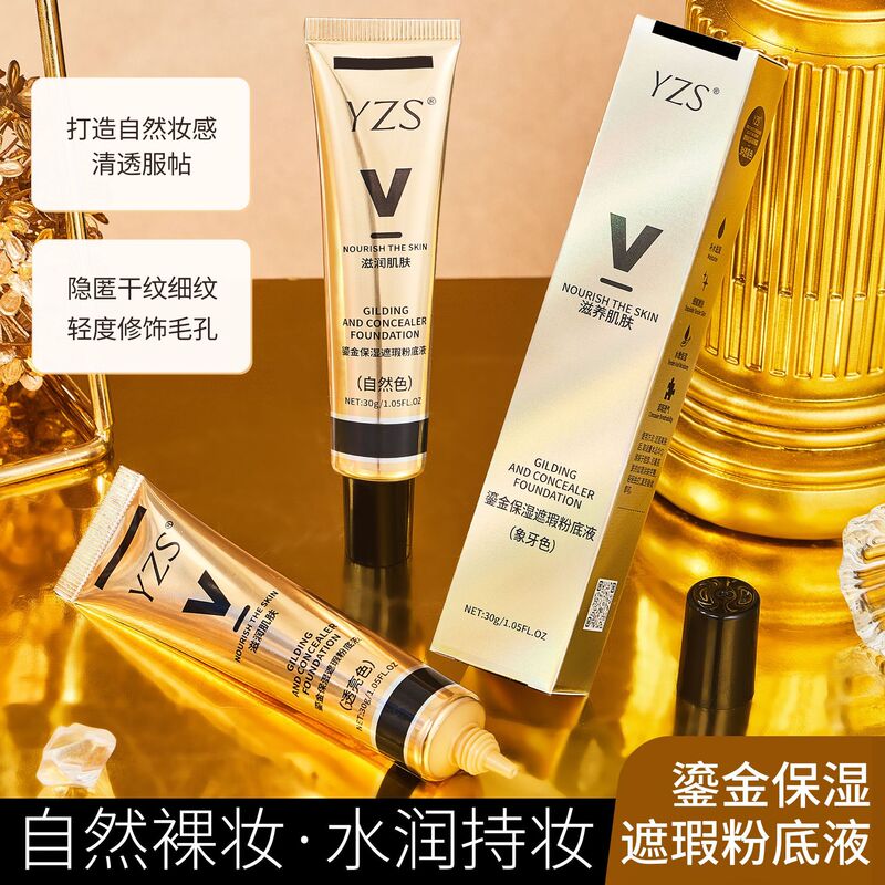 YZS金保湿コンシーラーファンデーション軽薄コンシーラーファンデーション保湿ブライトニングbbクリーム|undefined