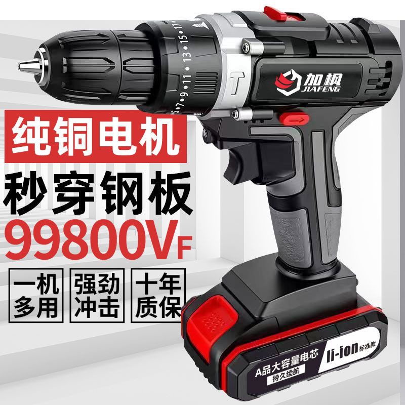 纯铜大功率手电钻充电式电钻锂电双速冲击钻家用多功能电动螺丝刀