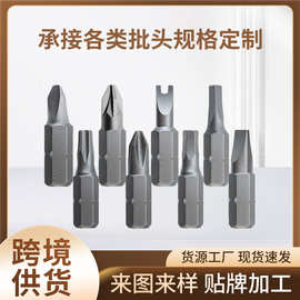 定制短批头S2充电钻电动螺丝刀梅花一字十字六角柄十孔批头套装