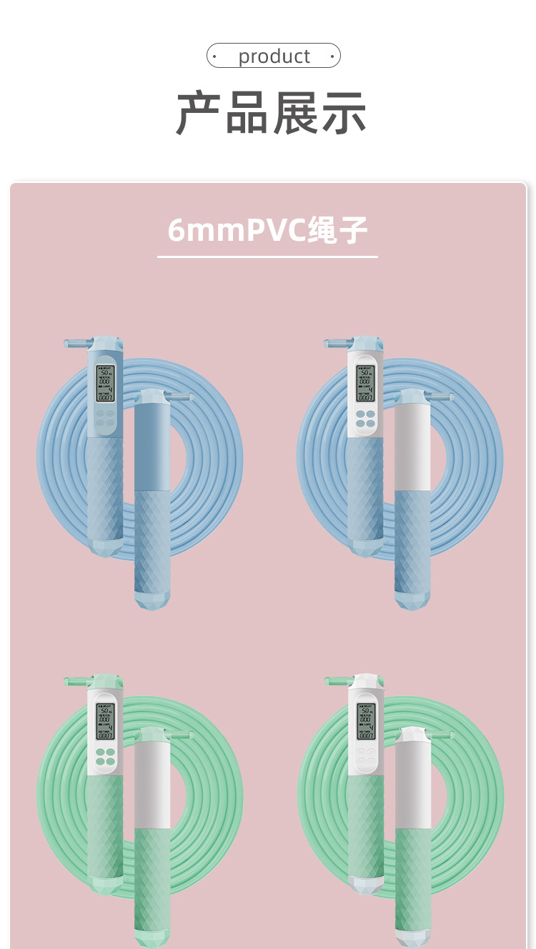 硅胶手柄智能电子计数跳绳_11