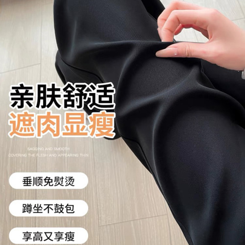 Women's Relaxed Fit Wide Leg Pants 2024 Spring Casual Wholesale Thin High-Waisted Droopy Straight Leg Slim Pants