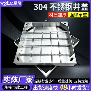 定制304不锈钢隐形井盖人行道方形201装饰下水道篦子庭院铺砖井盖