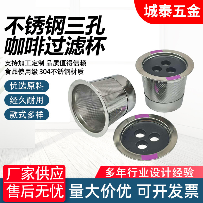 Amazon Cross-Border Coffee Filter Cup Ninja Coffee Machine Special Stainless Steel Three-Hole K Cup Coffee Capsule Shell