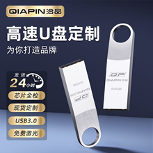 USB3.0金属U盘企业定制高速读写芯片全检24小时发货免费刻字厂家