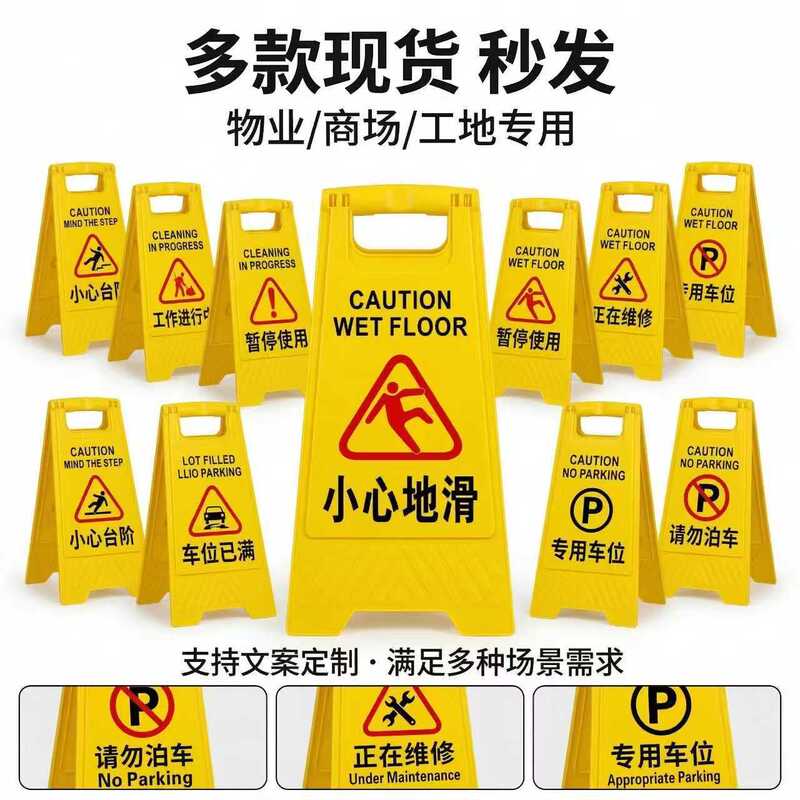 A-Shaped Signs, Caution Signs, Signs Indicating Cleaning in Progress, Signs Indicating Construction in Progress, Parking Signs, Safety Warning Signs