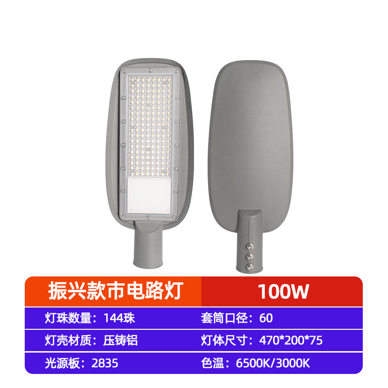 Transfronterizos LED lámpara de calle al aire libre impermeable comunidad patio iluminación de carretera de la ciudad lámpara de calle cabeza de lámpara solar