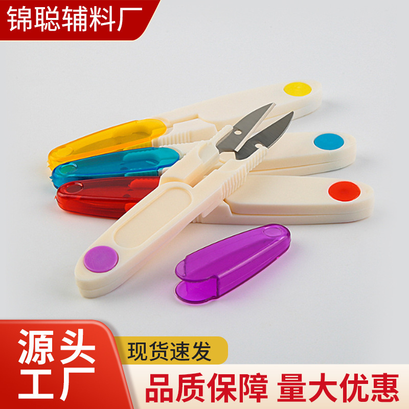 新製品 U 字型カラースプリング糸はさみ釣り糸はさみクロスステッチはさみステンレス鋼素材メーカー卸売|undefined