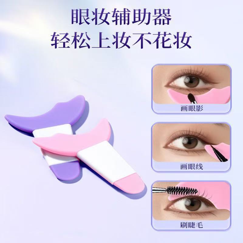 美妆工具新手画眼线辅助挡板月牙硅胶眼妆涂眼影睫毛膏定位辅助器|undefined