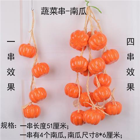 仿真蔬菜串辣椒假玉米大蒜花生农家乐饭店庭院模型装饰道具挂批发|undefined