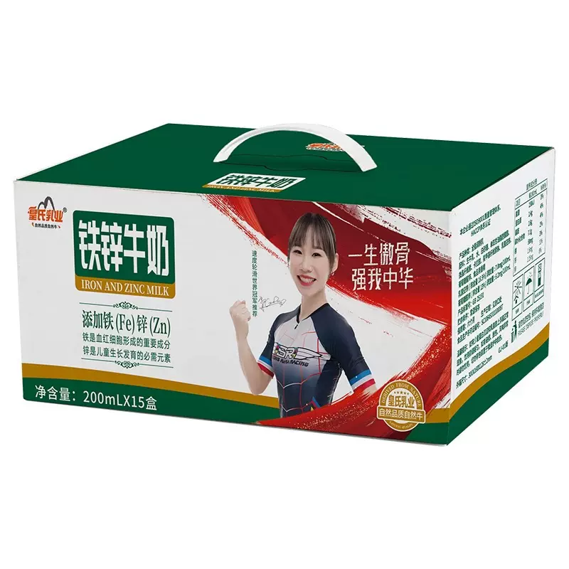 皇氏乳业铁锌牛奶乳品小孩营养早餐奶甜味牛奶200ml*15盒整箱装