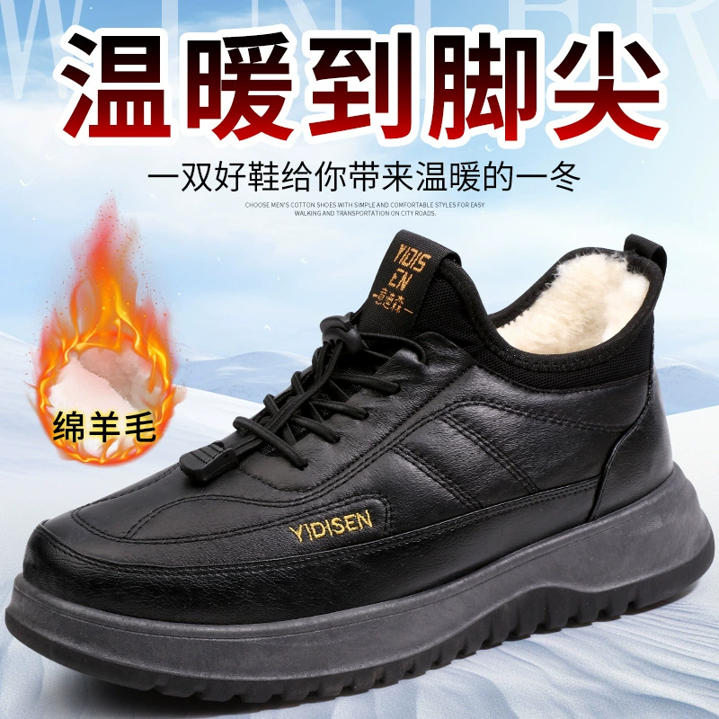 Зимняя бархатная толстая шерстяная хлопчатобумажная обувь папа один педаль противоскользящая повседневная теплая водонепроницаемая мужская обувь