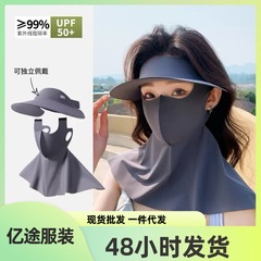 新しい取り外し可能な日よけ日焼け止めマスク一体帽子女性紫外線防止屋外自転車空頂顔ジニ帽子