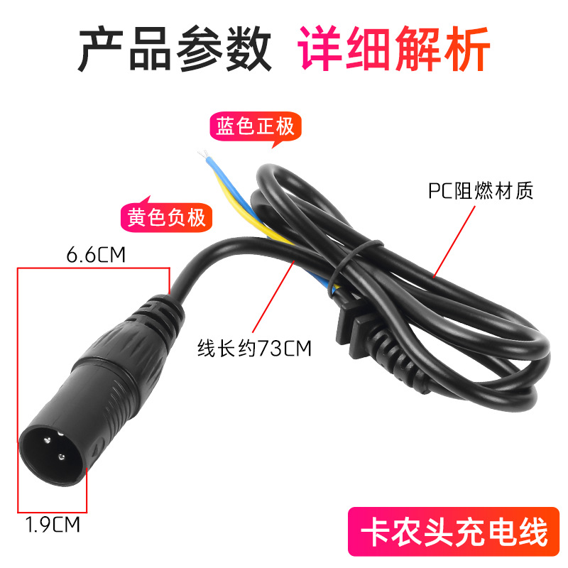 conector macho y hembra de tres núcleos de cañón conector de carga de batería de litio línea de salida de cargador de cañón para vehículo de batería eléctrica