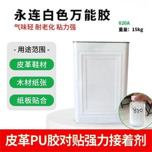 ���B�f���z820A���Ь�ĭh��Ƥ��pu�z���z���ό��N�������ń��zˮ