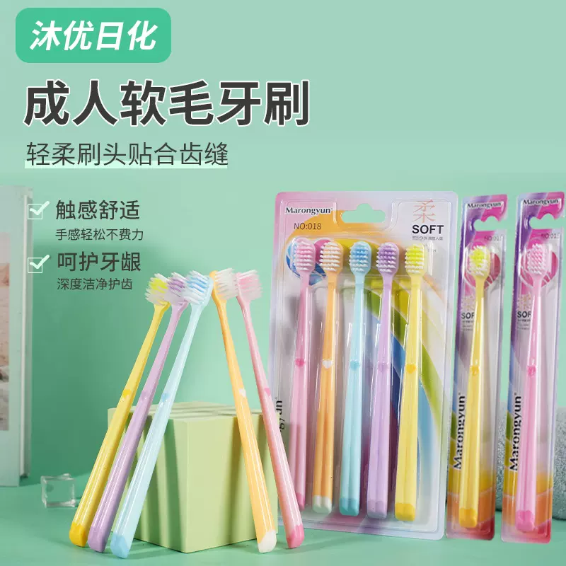 成人软毛牙刷五支单支装家用超市牙刷批发马卡龙色爱心款软毛牙刷