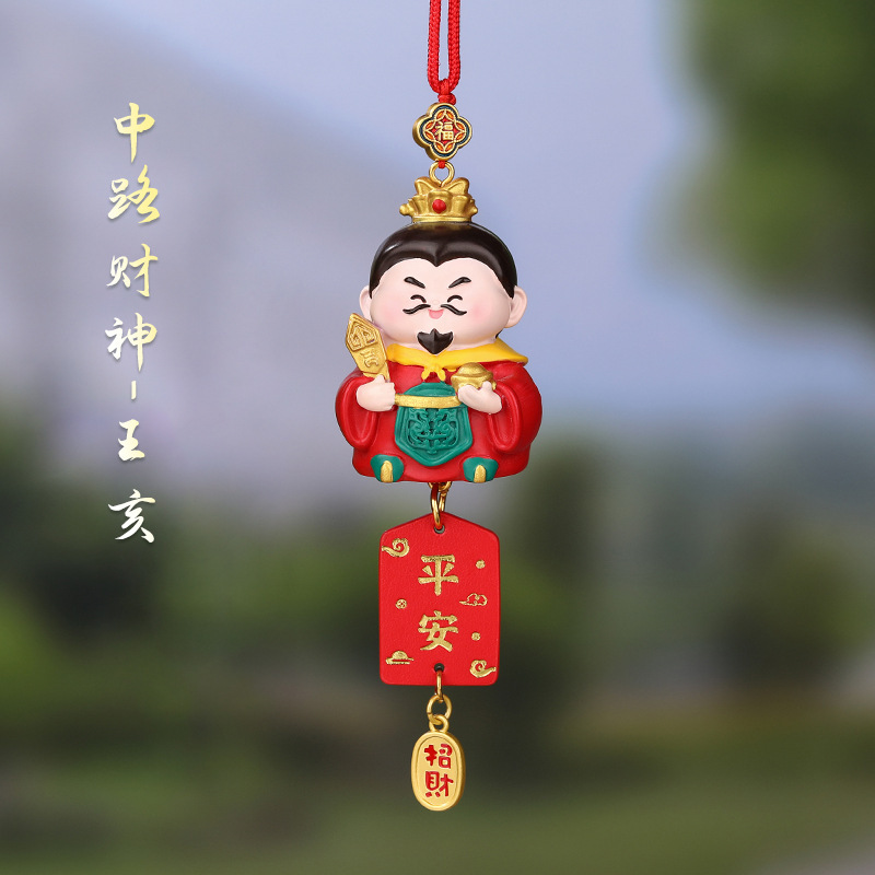 创意五路财神汽车挂件中国传统财神爷车载后视镜挂饰新年装饰礼品|undefined
