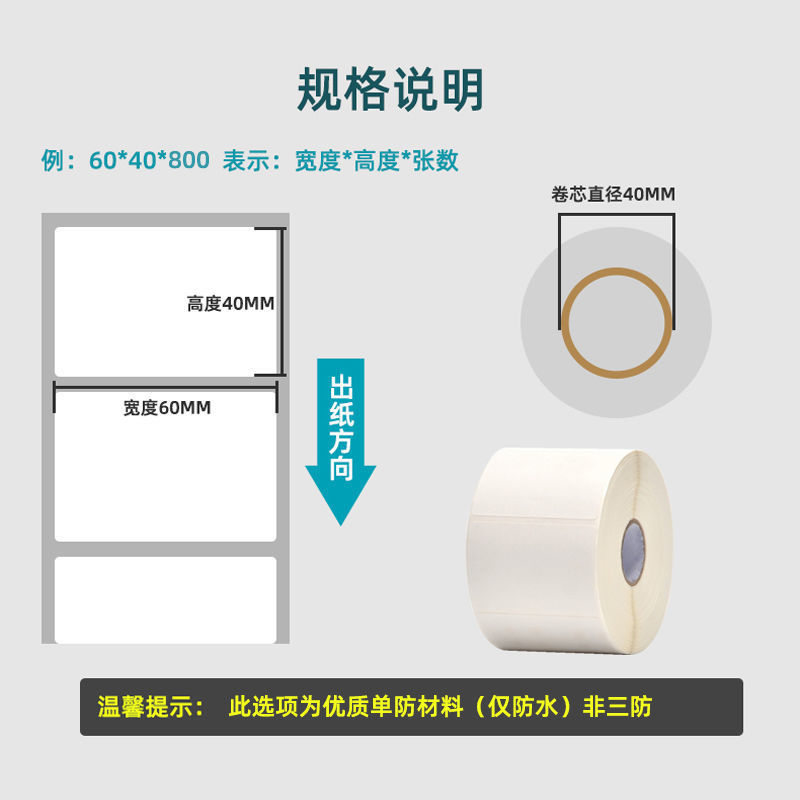 Full container Three Thermal label Printing paper 604030507080100x100e Self adhesive