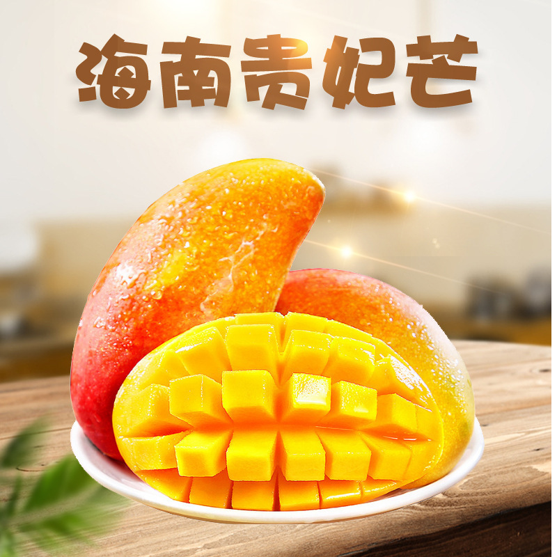 Hainan Guifei Mango Seasonal Tropical Fruit Mango 2.5kg 4.5kg Whole Box Free Shipping Freshly Picked and Shipped Directly