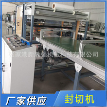 厂家供应大型全自动双边封切热收缩包装机定做双边封收缩膜包装