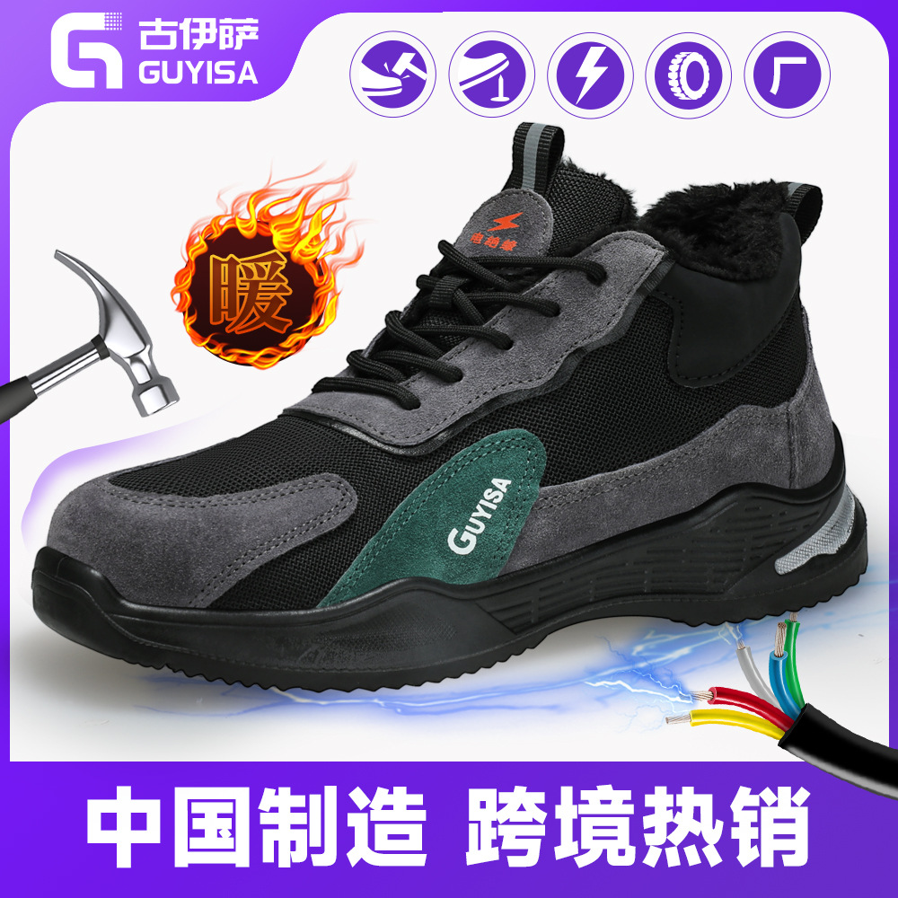 冬季加棉绝缘10KV电工鞋防砸防刺穿安全电工防护保暖耐磨工作鞋