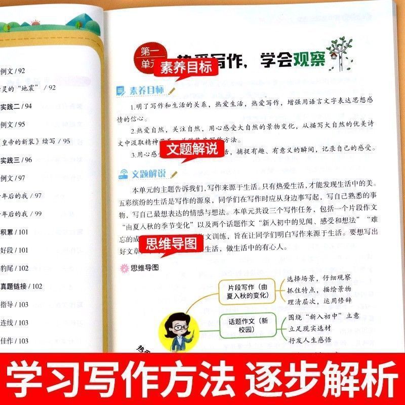 2025七年级上册同步作文配套人教版初一7年级期语文同步练习册初|undefined