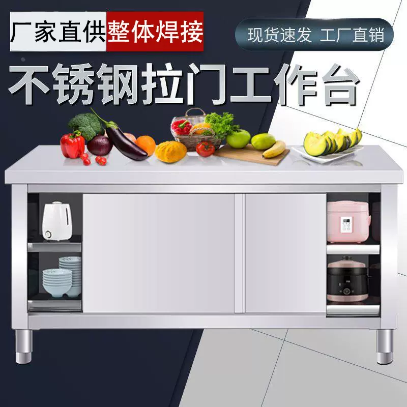 厨房不锈钢拉门工作台打荷台操作台酒饭店家用橱柜奶茶店设备商用