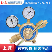 上减牌YQYG-754氧气管道减压器大流量减压阀调压阀上海减压器厂