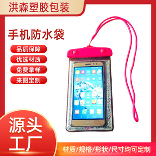 In-Stock Wholesale Pvc Waterproof Phone Case Transparent Beach Swimming Waterproof Cover Rainproof Phone Pouch