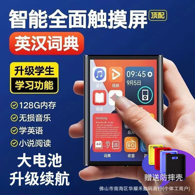 Электронный плеер для младших школьников, Bluetooth