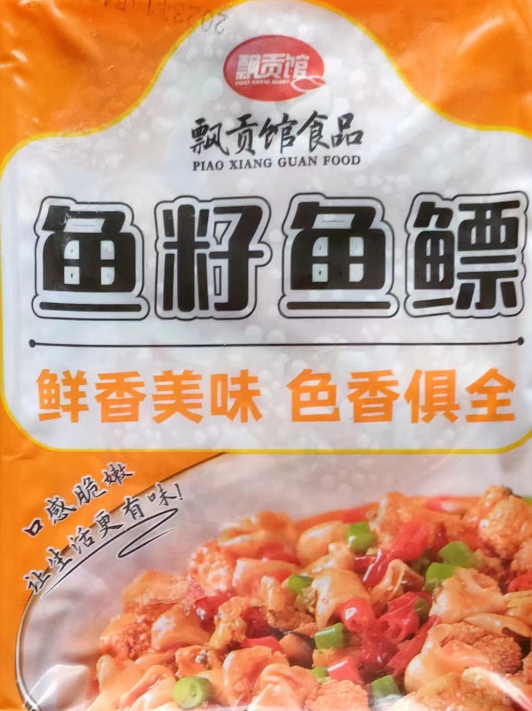 생선알과 생선거품 350g*1봉 [얼리어답터 무료배송]