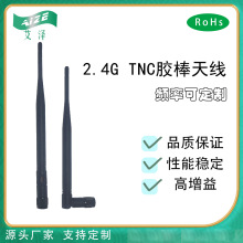 2.4G U�Οo��ԒͲ�����L�쾀 TNC�������쾀���ՙC���C�z���쾀