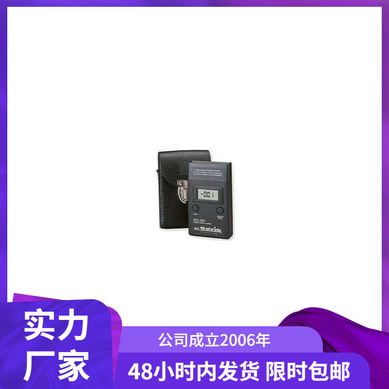 供应美国ACL-350静电测试仪 表面电压测量仪 摩擦电压测试仪
