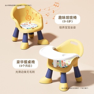 Baby Dining Table and Chair Multifunctional Stool Baby Child Chair Household Plastic Backrest Seat Called Small Bench