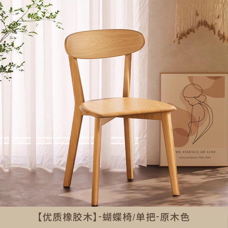 实木餐椅北欧家用休闲靠背休闲椅办公洽谈椅子家具书房餐厅餐桌椅|undefined
