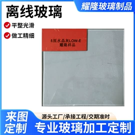 深加工玻璃