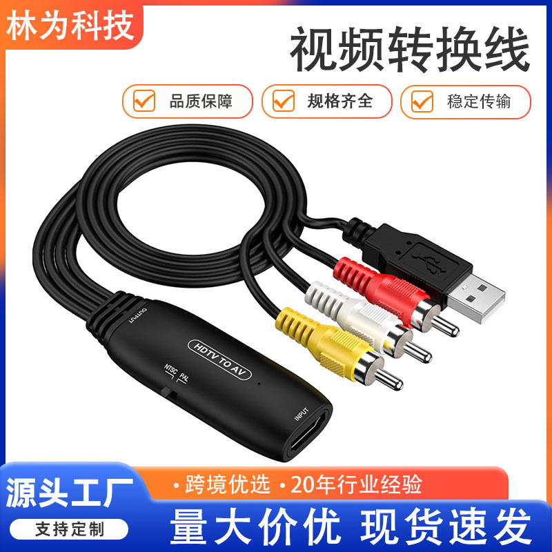 HDMI to Av High-Definition Connection Converter Hdtv 2 Av Adapter Conversion Cable 1080P Suitable for Game Consoles