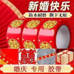 結婚式のハッピーテープ結婚式のテーマレッドダブルハピネスシーリングテープワイドテープお祝い装飾マンホールカバーテープカーペットテープ