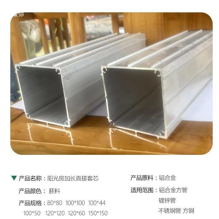 加厚挂件方芯直接加长连接管套通用铝合金阳光房配件快装角码其他