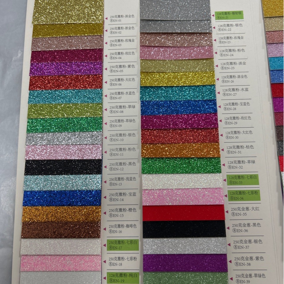 直供撒粉纸金葱纸金卡纸金葱膜礼品盒卡片包装特种纸礼盒手工烫金