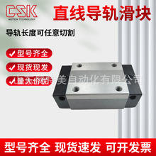台湾CSK重载滚柱导轨滑块LMR25 30 35 45 H C LC LH 机床 现货