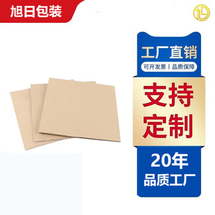 Customized Corrugated Backing Board, Custom-Made Three-Layer and Five-Layer Corrugated Cardboard, Yixing, Wuxi