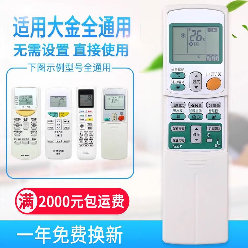 El control remoto de aire acondicionado universal se puede aplicar a Gree Midea Haier Hisense Kelon Xiaomi Hualing Zhigao TCL.