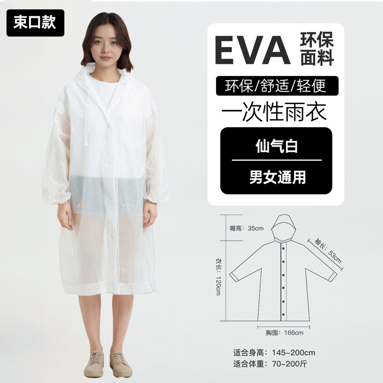 使い捨て厚手EVAカーディガン型レインコート、超ロング防水レインコート、アウトドアハイキング旅行用携帯レインコート、防水レインコート|undefined