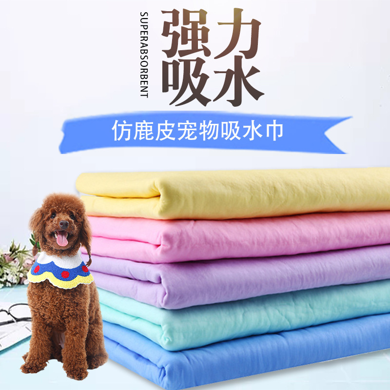 Toalla para mascotas transfronteriza toalla de baño para perros de piel de ciervo grande toalla de baño para gatos toalla absorbente de secado rápido para mascotas al por mayor