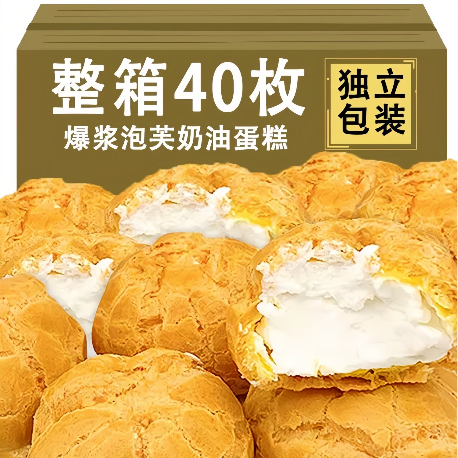 Puff Pastry Cream-Filled Bread, Ice Cream Cake, Dessert Snacks, Individually Packaged Pastries for Dormitory, Afternoon Tea, Breakfast