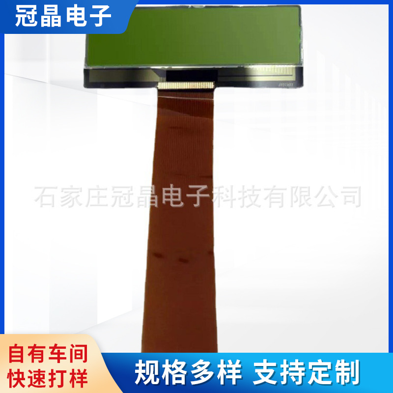 液晶显示模块厂家 高清LCM多功能液晶模块 COG+金属管脚段码液晶
