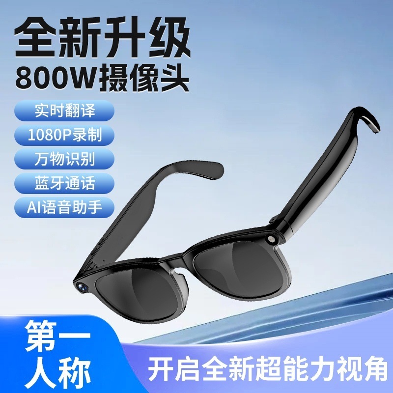 ai智能眼镜多功能翻译通话听音乐黑科技拍照录像AI物体识别